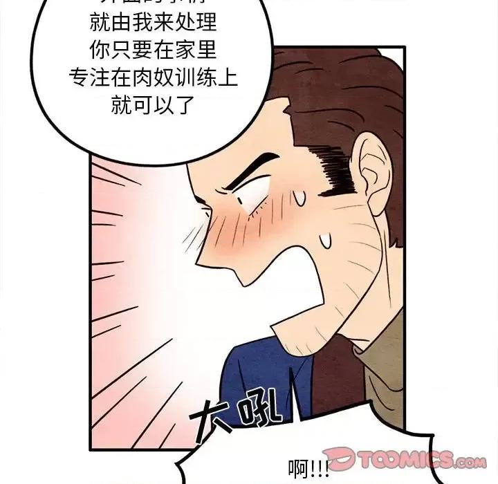 超自然恋爱 超自然恋爱-第 41 话 第46页