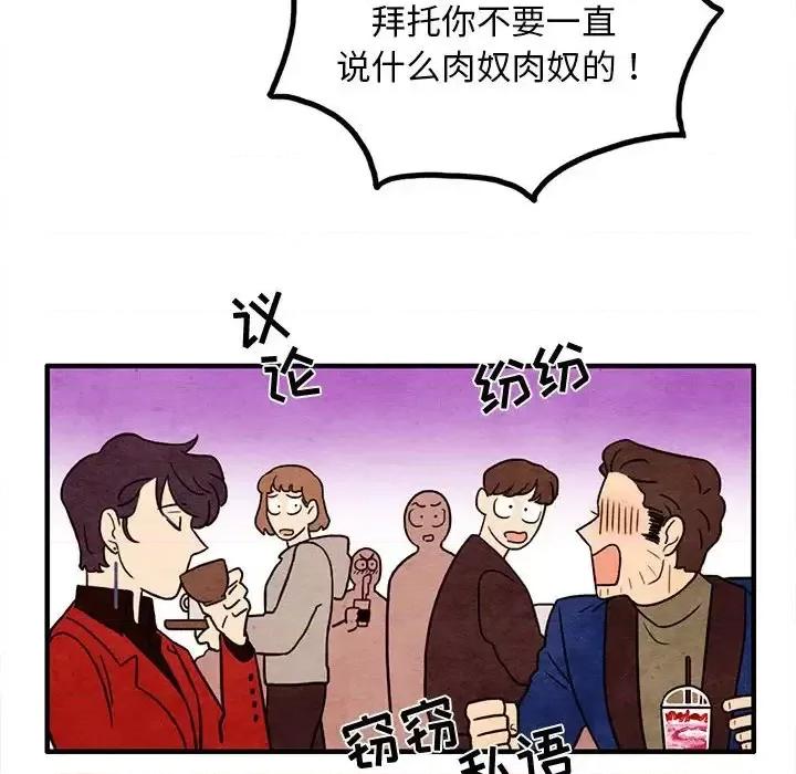 超自然恋爱 超自然恋爱-第 41 话 第47页