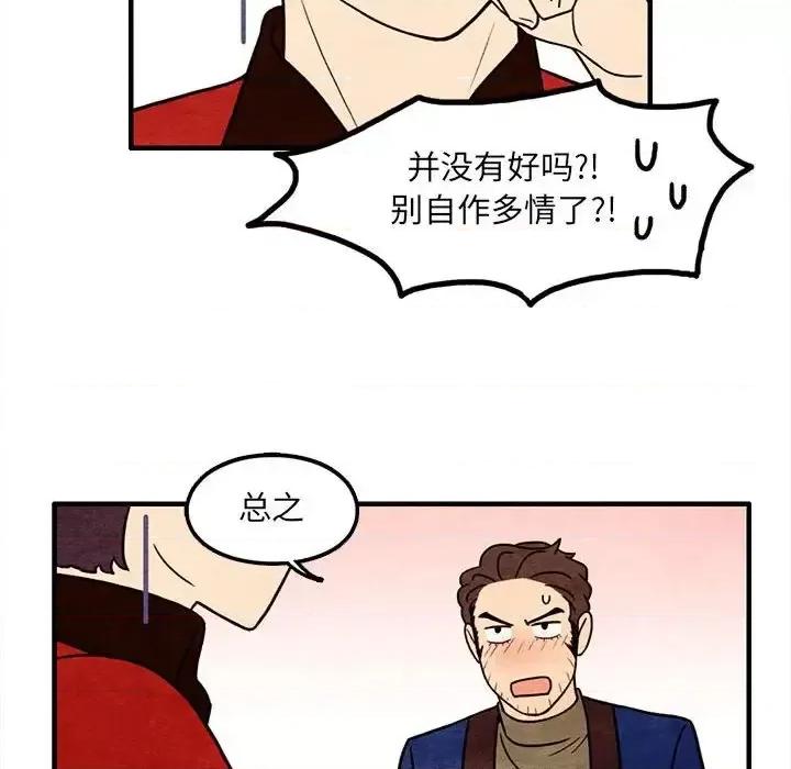 超自然恋爱 超自然恋爱-第 41 话 第49页