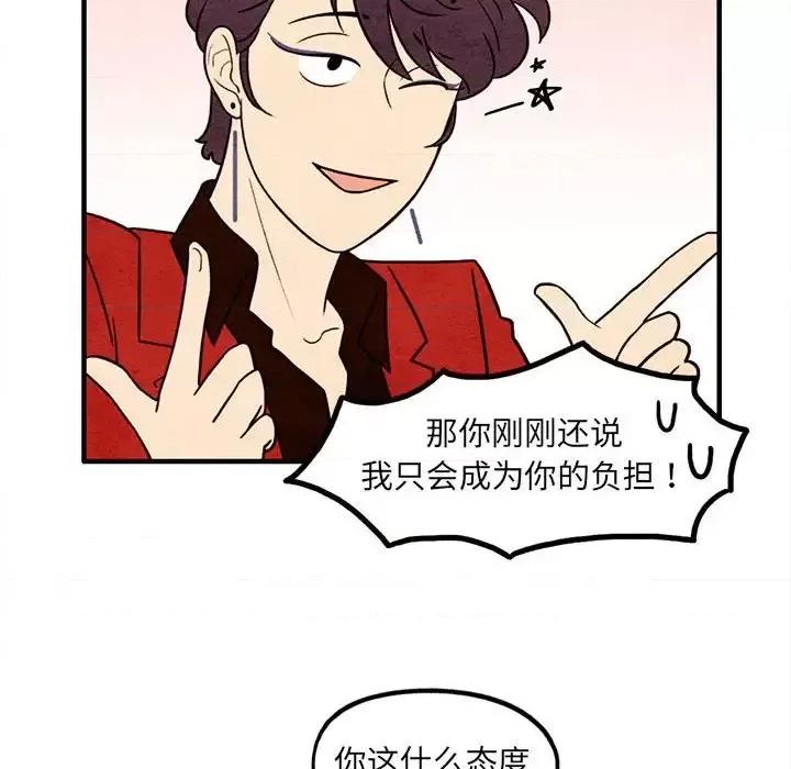 超自然恋爱 超自然恋爱-第 41 话 第51页