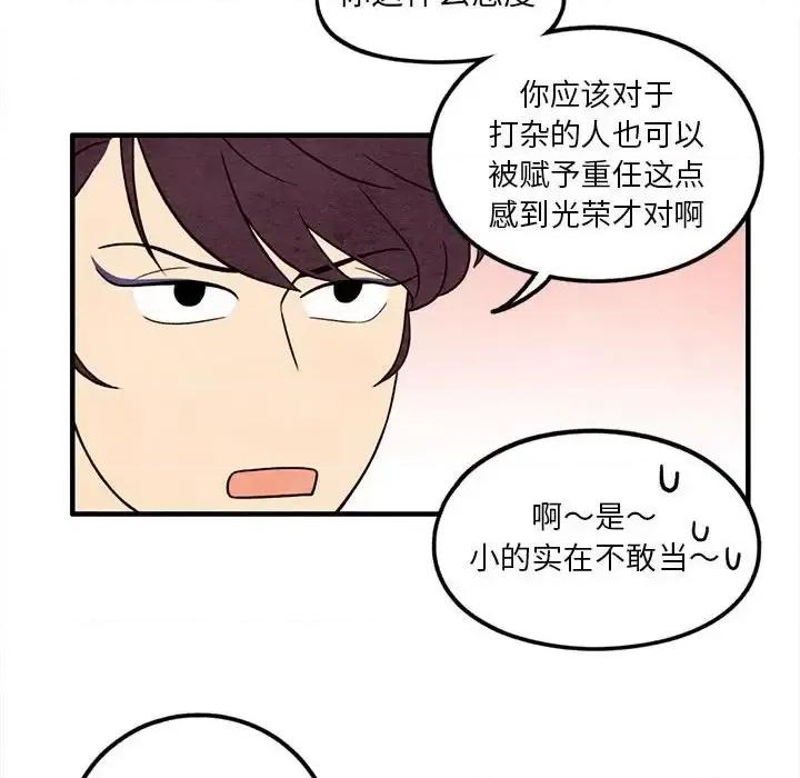 超自然恋爱 超自然恋爱-第 41 话 第52页