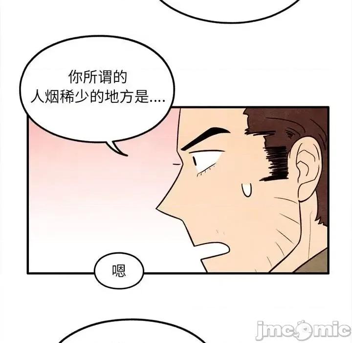 超自然恋爱 超自然恋爱-第 41 话 第55页