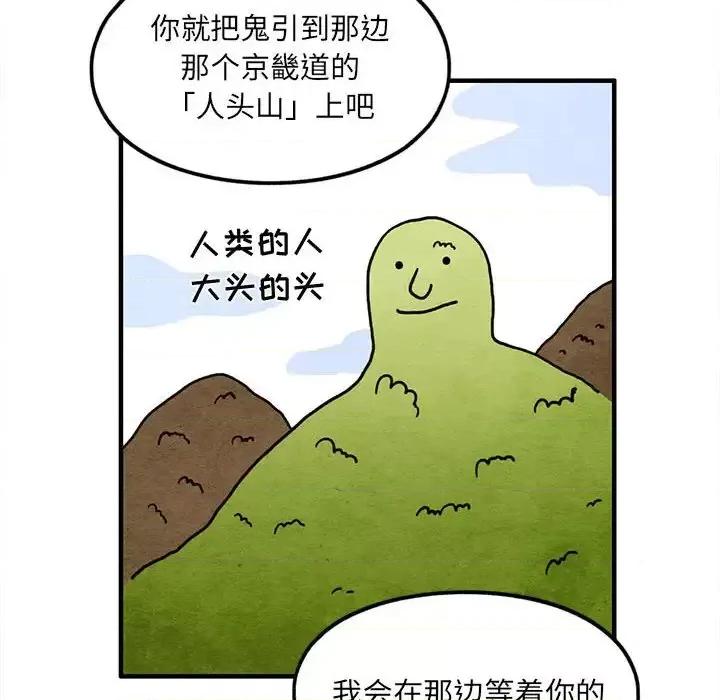超自然恋爱 超自然恋爱-第 41 话 第56页