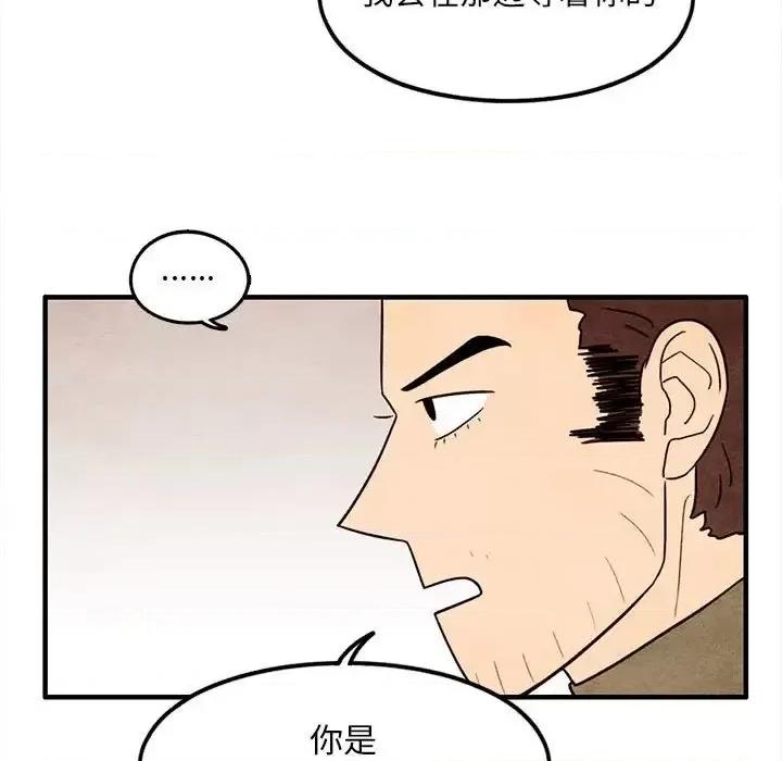 超自然恋爱 超自然恋爱-第 41 话 第57页