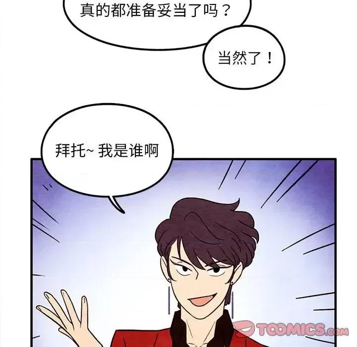 超自然恋爱 超自然恋爱-第 41 话 第58页