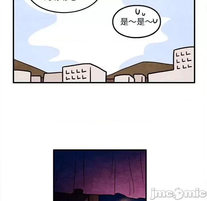 超自然恋爱 超自然恋爱-第 41 话 第60页