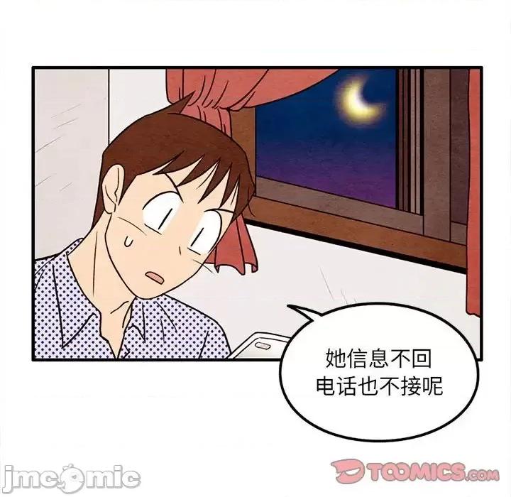 超自然恋爱 超自然恋爱-第 41 话 第70页