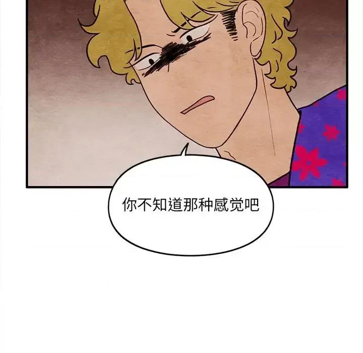 超自然恋爱 超自然恋爱-第 41 话 第73页