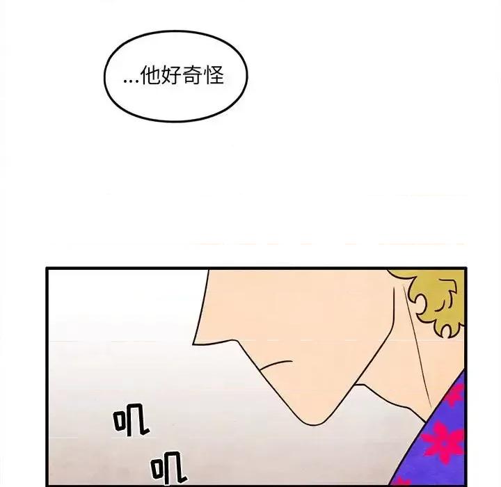 超自然恋爱 超自然恋爱-第 41 话 第76页