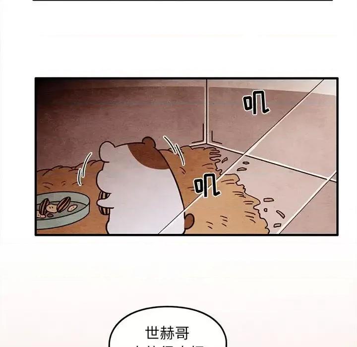超自然恋爱 超自然恋爱-第 41 话 第77页