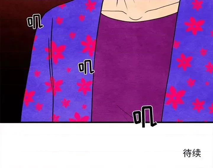 超自然恋爱 超自然恋爱-第 41 话 第79页