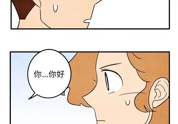 超自然恋爱 超自然恋爱-第 42 话 第3页