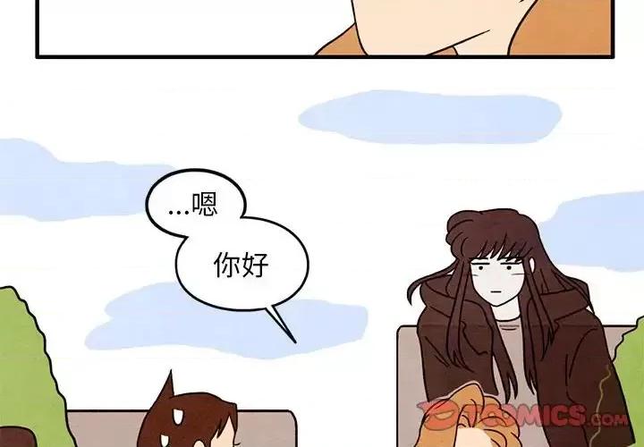 超自然恋爱 超自然恋爱-第 42 话 第4页