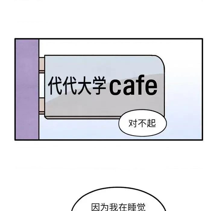 超自然恋爱 超自然恋爱-第 42 话 第7页