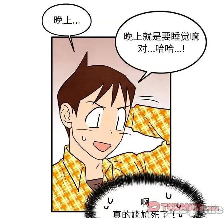 超自然恋爱 超自然恋爱-第 42 话 第10页