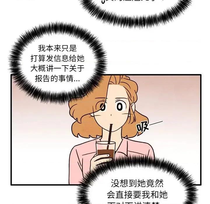 超自然恋爱 超自然恋爱-第 42 话 第11页