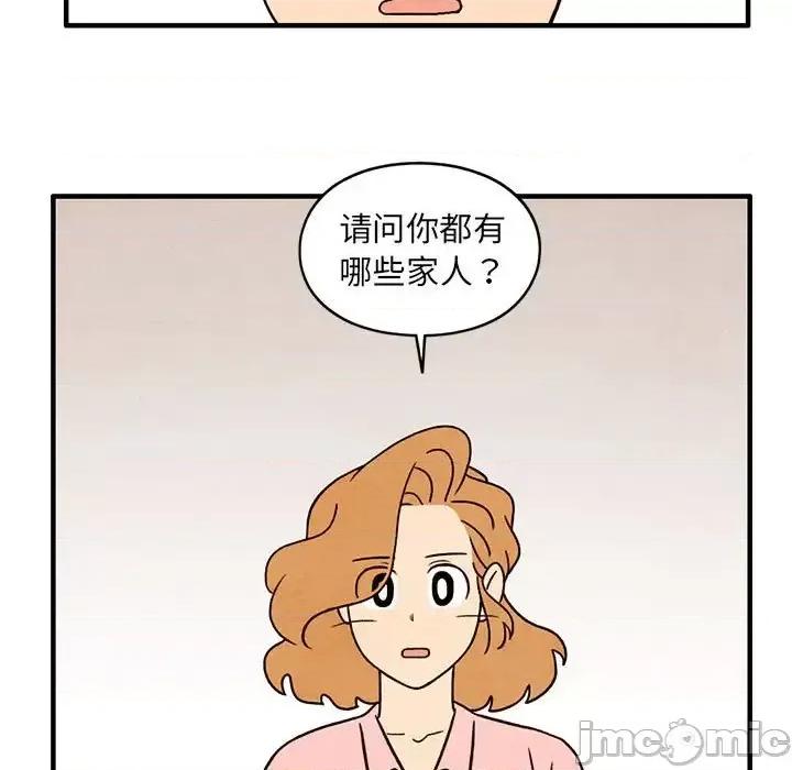 超自然恋爱 超自然恋爱-第 42 话 第15页
