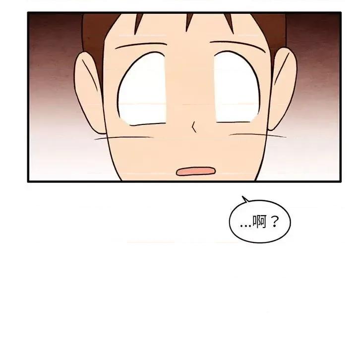 超自然恋爱 超自然恋爱-第 42 话 第17页
