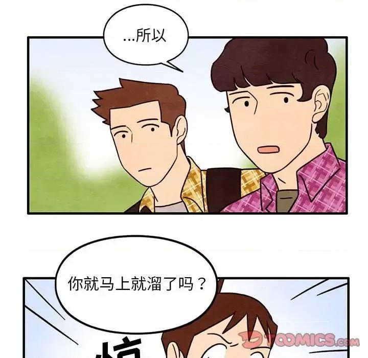 超自然恋爱 超自然恋爱-第 42 话 第18页