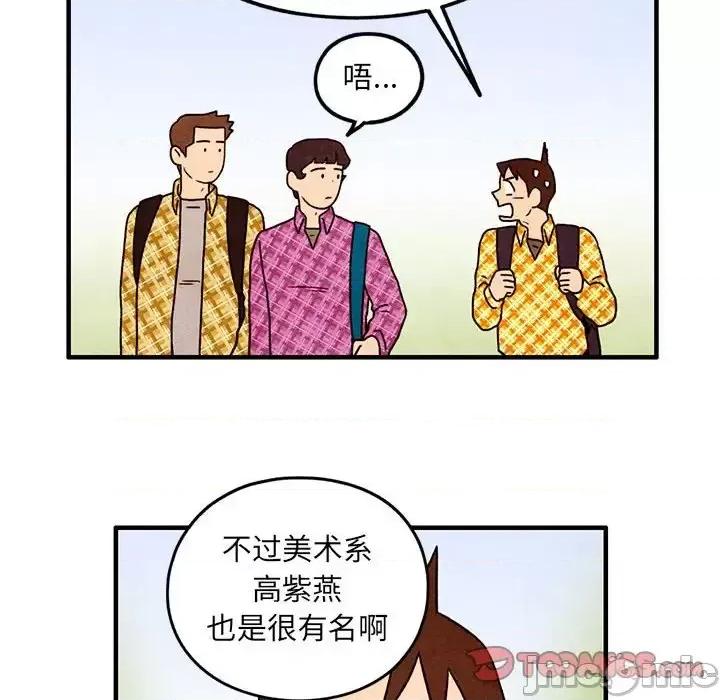 超自然恋爱 超自然恋爱-第 42 话 第20页