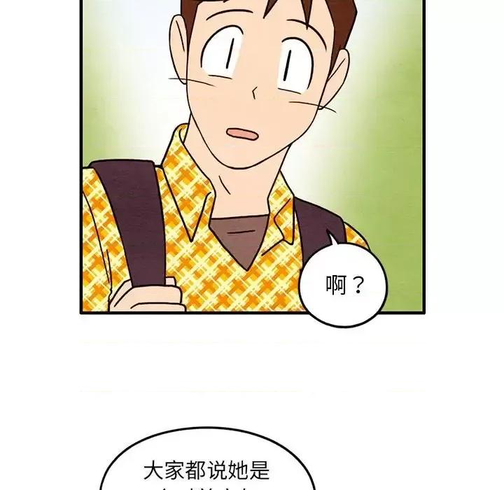 超自然恋爱 超自然恋爱-第 42 话 第21页