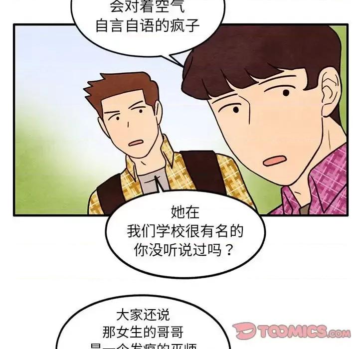 超自然恋爱 超自然恋爱-第 42 话 第22页