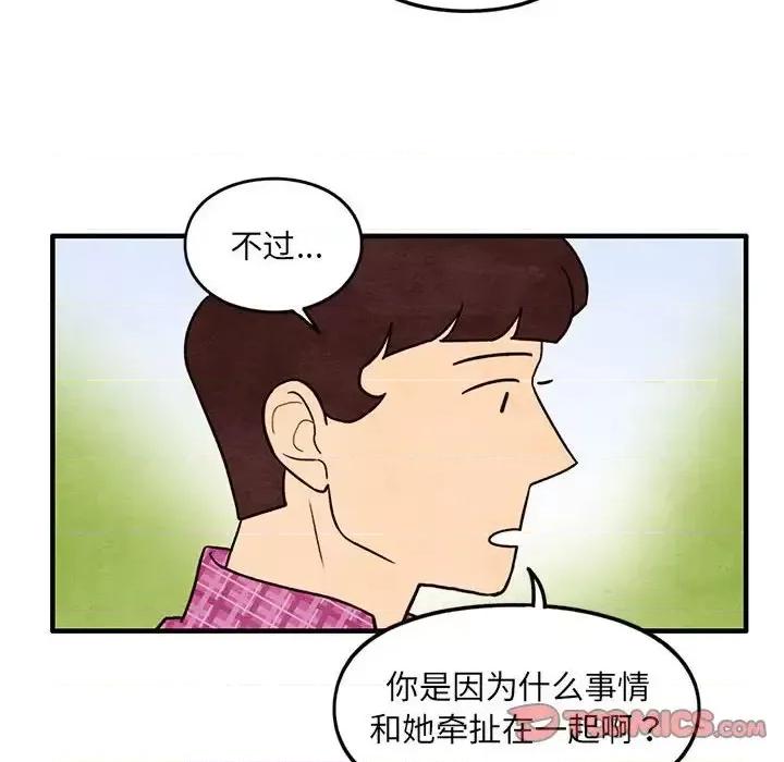 超自然恋爱 超自然恋爱-第 42 话 第24页
