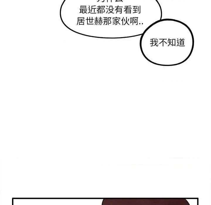 超自然恋爱 超自然恋爱-第 42 话 第27页