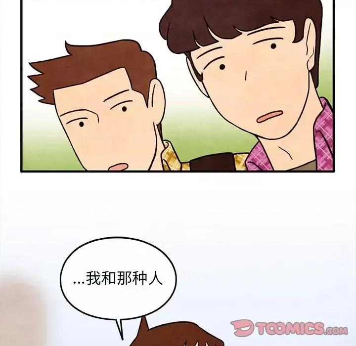 超自然恋爱 超自然恋爱-第 42 话 第28页