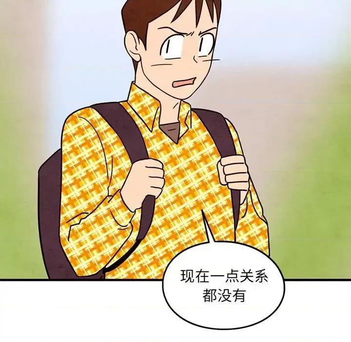 超自然恋爱 超自然恋爱-第 42 话 第29页