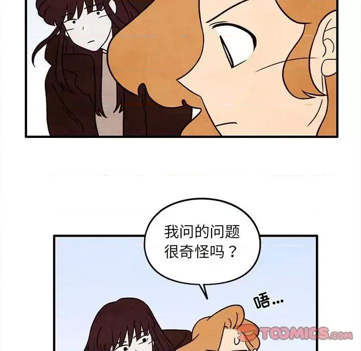 超自然恋爱 超自然恋爱-第 42 话 第32页