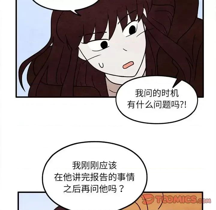 超自然恋爱 超自然恋爱-第 42 话 第34页