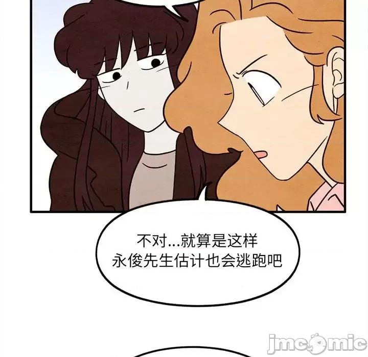 超自然恋爱 超自然恋爱-第 42 话 第35页