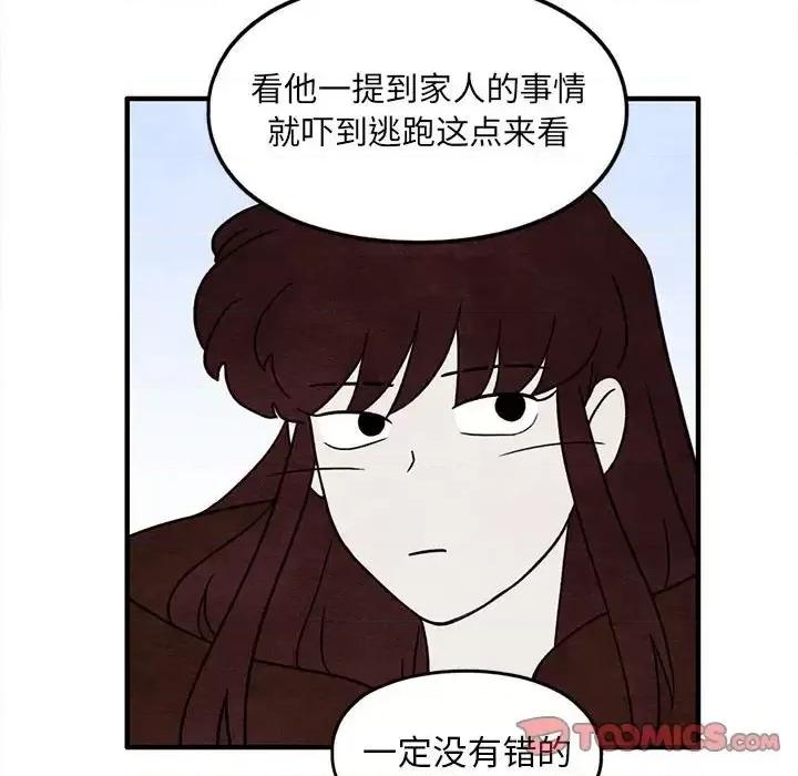 超自然恋爱 超自然恋爱-第 42 话 第36页