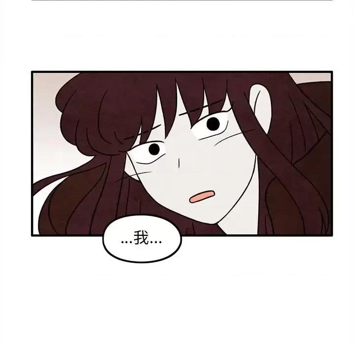 超自然恋爱 超自然恋爱-第 42 话 第39页
