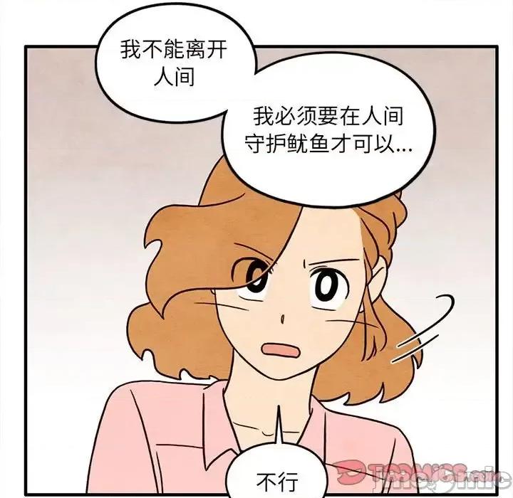 超自然恋爱 超自然恋爱-第 42 话 第40页