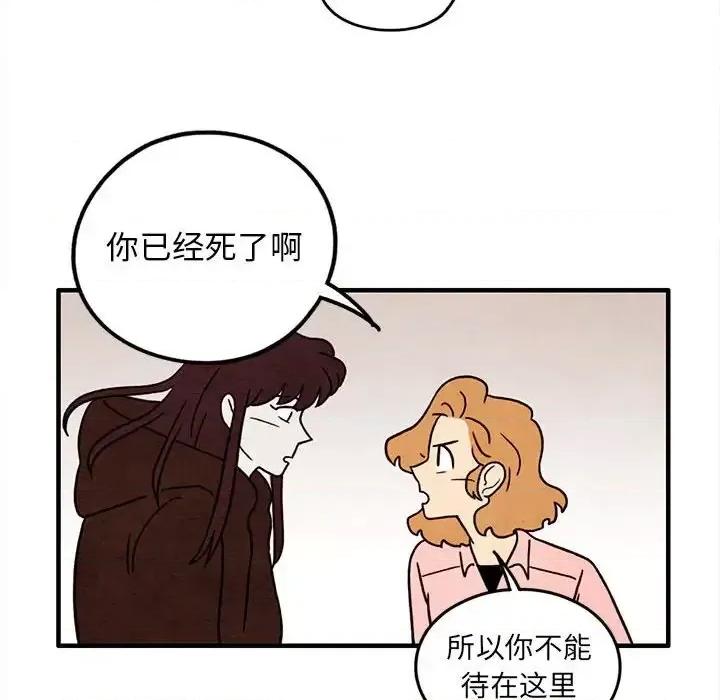 超自然恋爱 超自然恋爱-第 42 话 第41页