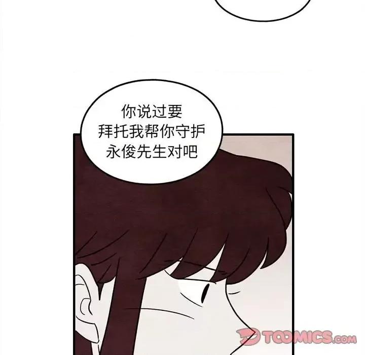 超自然恋爱 超自然恋爱-第 42 话 第42页