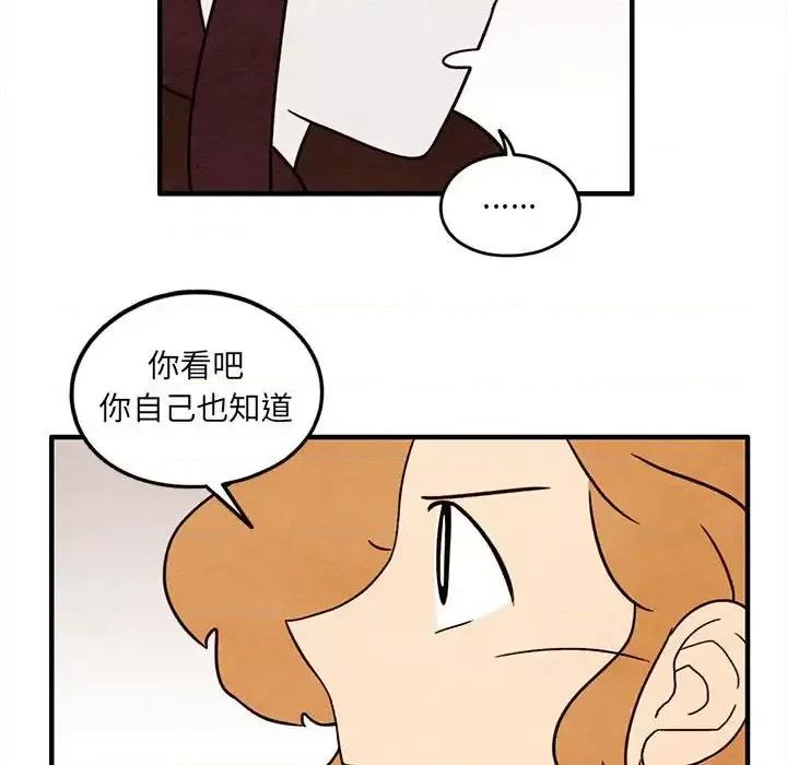 超自然恋爱 超自然恋爱-第 42 话 第43页