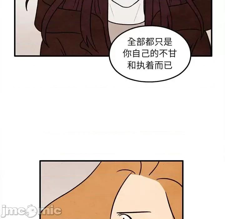 超自然恋爱 超自然恋爱-第 42 话 第45页