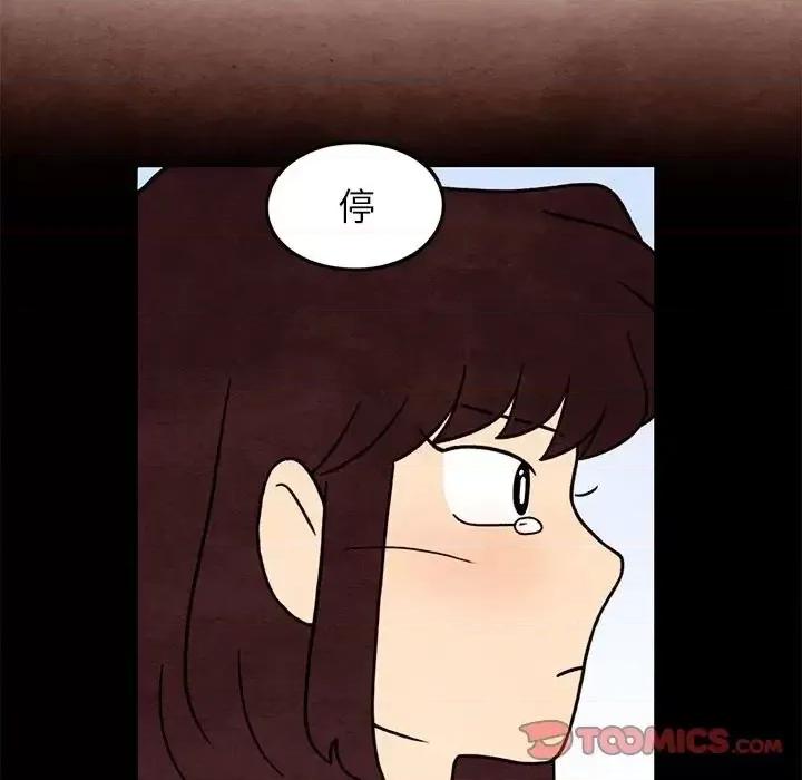 超自然恋爱 超自然恋爱-第 42 话 第48页