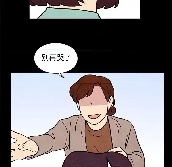 超自然恋爱 超自然恋爱-第 42 话 第49页