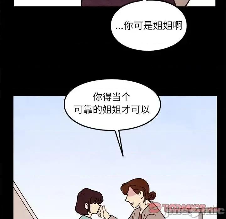 超自然恋爱 超自然恋爱-第 42 话 第50页