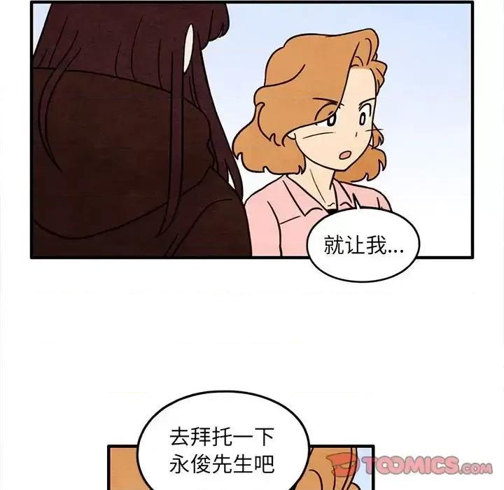 超自然恋爱 超自然恋爱-第 42 话 第54页