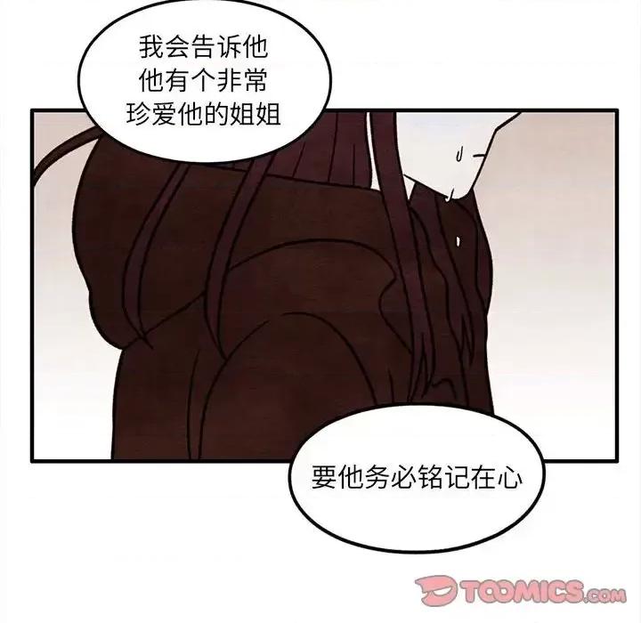超自然恋爱 超自然恋爱-第 42 话 第56页
