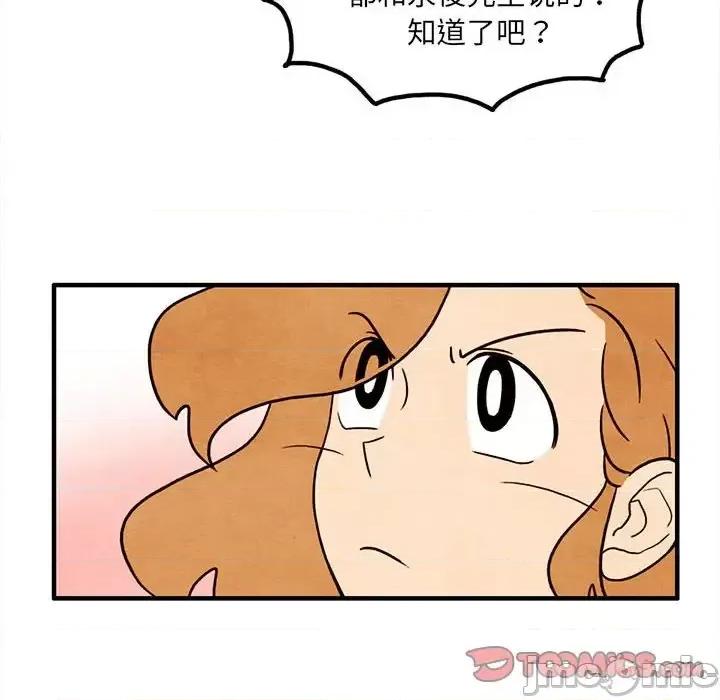 超自然恋爱 超自然恋爱-第 42 话 第60页