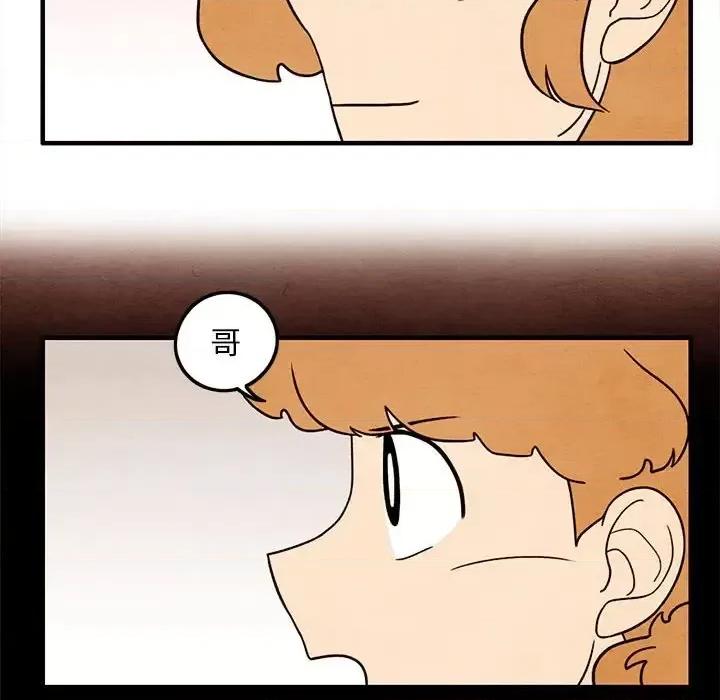 超自然恋爱 超自然恋爱-第 42 话 第63页