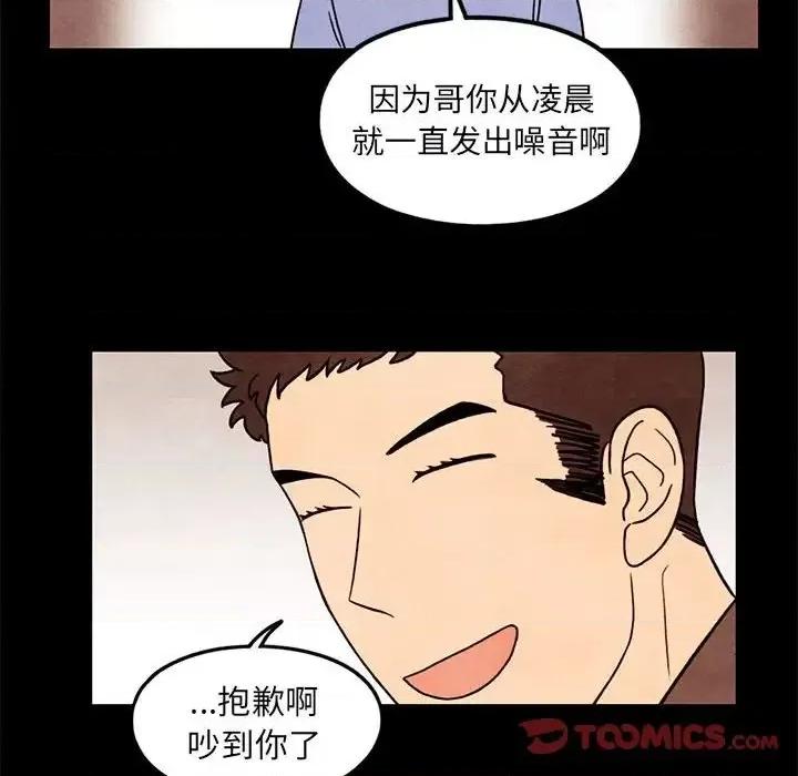 超自然恋爱 超自然恋爱-第 42 话 第66页