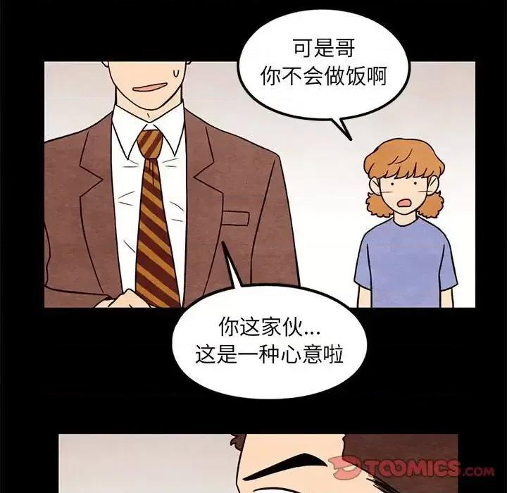 超自然恋爱 超自然恋爱-第 42 话 第68页