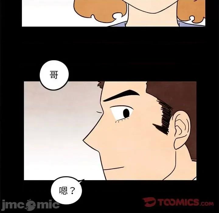 超自然恋爱 超自然恋爱-第 42 话 第70页